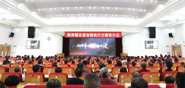 潤星科技喜獲謝崗鎮(zhèn)政府2018年度多項榮譽表彰！
